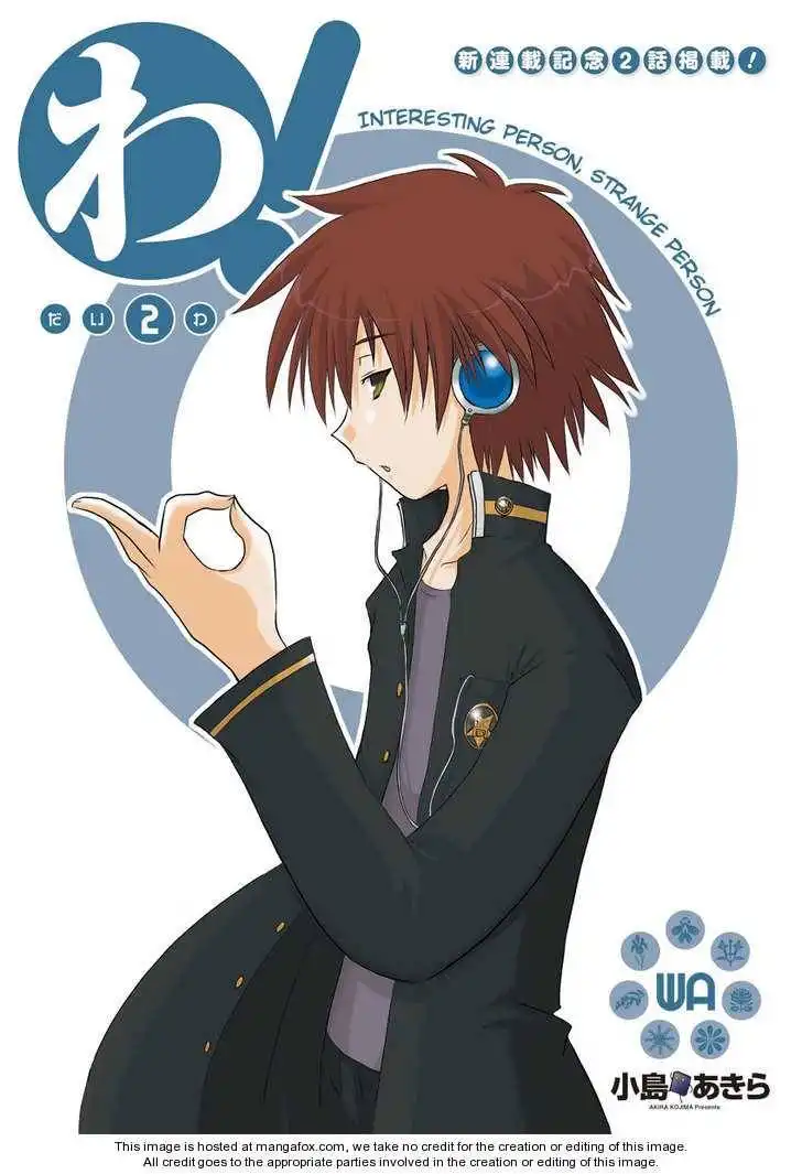 Wa! (KOJIMA Akira) Chapter 2 3